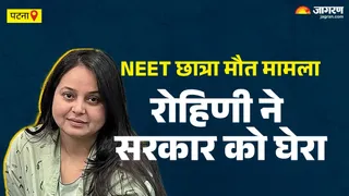 रोहिणी आचार्य ने राज्य सरकार पर बोला हमला।