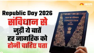 Republic Day 2026: यहां देखें पूरी जानकारी।