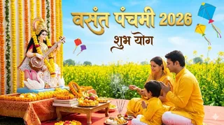 Basant Panchami 2026: मां सरस्वती को समर्पित है वसंत पंचमी (Image Source: AI-Generated)