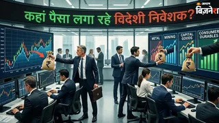 कुछ सेक्टरों में निवेश कर रहे FII