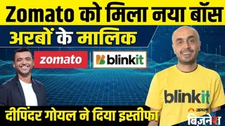 कौन हैं Zomato के नए CEO अलबिंदर ढींडसा, 10000 करोड़ के मालिक; दीपिंदर गोयल को बेची थी अपनी कंपनी