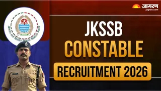 JKSSB Constable Recruitment 2026: ऐसे करें अप्लाई।