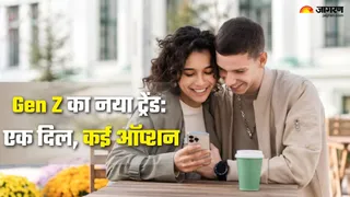 डिजिटल युग में क्वांटम डेटिंग: युवा पीढ़ी क्यों अपना रही है यह नया ट्रेंड (Picture Credit- Freepik)