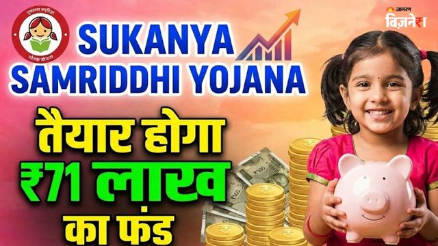 sukanya samriddhi yojana completes 11 years how to open account interest rate all you need to know