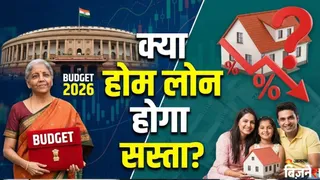 Union Budget: 'बजट में होम लोन पर ब्याज छूट को बढ़ाकर 5 लाख करने की जरूरत', NAREDCO की सरकार से मांग
