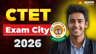 CTET Exam City Slip 2026: यहां देखें पूरी जानकारी।