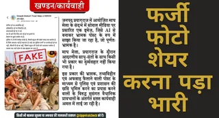 बटुकों की पिटाई का फर्जी फोटो बनाकर किया गया था वायरल। जागरण