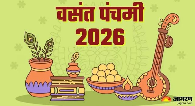 Vasant Panchami 2026: वसंत पंचमी महापर्व कल, भोर 2.29 बजे से पुण्य काल
