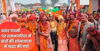मेला रामनगरिया में जूना अखाड़ा क्षेत्र से निकली शोभायात्रा में शामिल साधु संत। जागरण