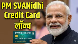 पीएम नरेंद्र मोदी ने PM SVANidhi Credit Card लॉन्च किया (यह इमेज AI जेनरेटेड है, Credit- Gemini)