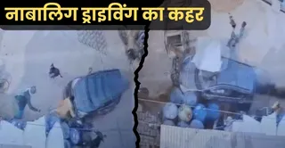 सीसीटीवी फुटेज में लोगों को छात्र को टक्कर मारता नाबालिग चालक। इंटरनेट मीडिया