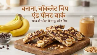प्रोटीन से भरपूर केला, चॉकलेट चिप और पीनट बार्क: बच्चों का पसंदीदा स्नैक (Picture Credit- AI Generated)