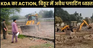 गंगा बैराज बिठूर रोड पर अवैध प्लाटिंग को गिरना बैकहो लोडर। केडीए