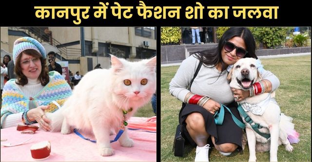 गजब.. पेट फैशन शो में छाया बबल, लैब्र प्रजाति के कुत्ते को मिला सर्वश्रेष्ठ खिताब, देखें तस्वीरें
