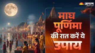 Magh Purnima 2026: माघ पूर्णिमा की रात करें ये काम। (AI Generated Image)