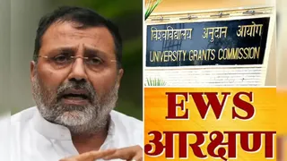 भाजपा सांसद निशिकांत दुबे यूजीसी गाइडलाइन पर सरकार का कर रहे बचाव।