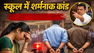 Female Teacher Harassment: दोषी शिक्षकों पर निलंबन, सेवा समाप्ति और कानूनी कार्रवाई का निर्णय लिया गया है। फाइल फोटो