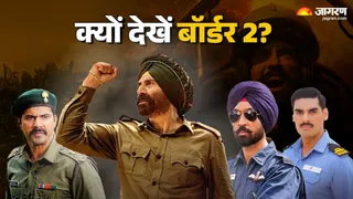 बॉर्डर 2 सिनेमाघरों में देखने के 5 बड़े कारण/ फोटो- Jagran Graphics