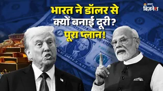 India-EU FTA के बीच भारत ने डॉलर से दूरी बनाई, US बॉन्ड बेच खरीद डाला सोना; क्या बदल रही अर्थव्यवस्था?