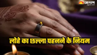 लोहे का छल्ला पहनना कितना शुभ? (Image Source: AI-Generated)