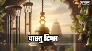 Vastu: घर की घंटी का क्या है किस्मत कनेक्शन (Image Source: AI-Generated)