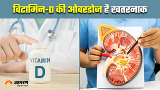 विटामिन D की ओवरडोज से होता है किडनी फेलियर का खतरा, डॉक्टर ने समझाया कैसे (Image Source: Freepik)