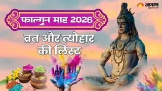 फाल्गुन 2026: वाराणसी में महाशिवरात्रि से होली तक 30 पर्वों का उत्सव।