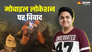डिलीवरी ब्वॉय की मोबाइल लोकेशन पर पुलिस ने किया चौंकाने वाला दावा। जागरण ग्राफिक्स