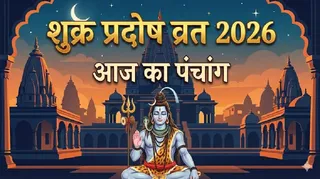 Aaj ka Panchang 30 January 2026: शुक्र प्रदोष व्रत का पंचांग (Image Source: AI-Generated)