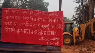 नक्सलियों ने लगा दी आग