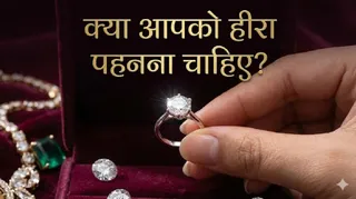 Diamond Rules: कब पहने हीरा रत्न? (Image Source: AI-Generated)
