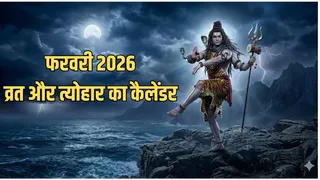 फरवरी में आने वाले हैं ये बड़े त्योहार (Image Source: AI-Generated)