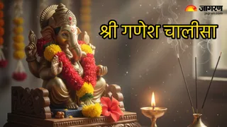 गणेश चालीसा का पाठ (Image Source: AI-Generated)