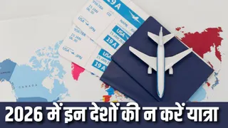 साल 2026 में घूमने के लिए खतरनाक हैं ये जगहें (Picture Courtesy: Freepik)