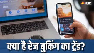 क्यों लोगों को पसंद आ रहा है रेज बुकिंग का ट्रेंड? (Picture Courtesy: Freepik)