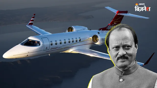 जिस प्लान में सवार थे अजित पर, जानें उसकी कीमत और मॉडल का नाम