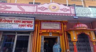 श्री गोपाल धाम आश्रम की फाइल फोटो।