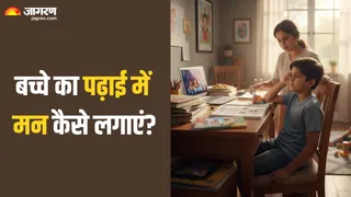 क्या आपके बच्चे का भी पढ़ाई में मन नहीं लगता है? तो अपनाएं ये टिप्स (Picture Credit - AI Generated Image)