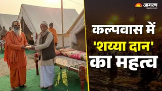 कल्पवास में शय्या दान का महत्व (Image Source: AI-Generated)