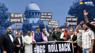 यूजीसी के नए नियमों पर सुप्रीम कोर्ट ने लगाई रोक