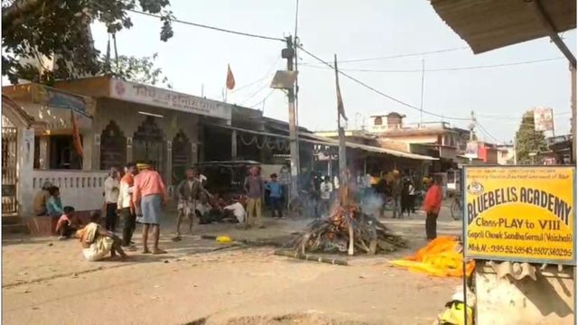 श्मशान का रास्ता बंद करने पर गुस्साए लोग, बिहार में बीच सड़क पर ही चिता सजा महिला का कर दिया अंतिम सस्कार
