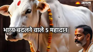 भाग्य बदल देंगे ये महादान (Image Source: AI-Generated)