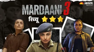 'मर्दानी 3' में रानी शानदार, फिर कहां चूक गई फिल्म?