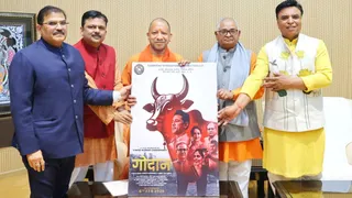 मुख्यमंत्री योगी आदित्यनाथ ने फिल्म 'गोदान' का ट्रेलर लॉन्च किया