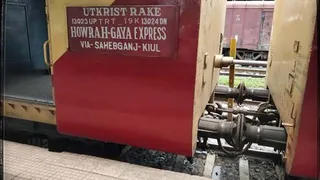 भारतीय रेल : हावड़ा से गया के बीच चलने वाली 13023 हावड़ा–गया एक्सप्रेस ट्रेन।