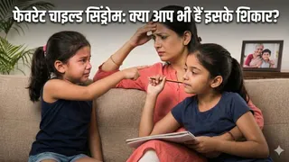 माता-पिता का पक्षपात: क्या आप भी बच्चों में कर रहे हैं भेदभाव? (Picture Credit- AI Generated)
