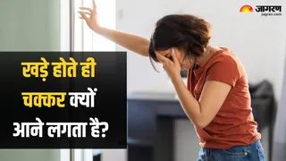 चक्कर और आंखों के आगे अंधेरा... खड़े होते ही क्यों डगमगा जाता है शरीर? (Picture Credit - Canva)