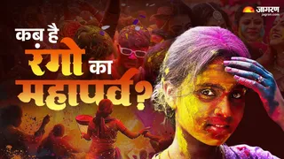 Holi 2026 Date: होलिका और धुलेंडी का महत्व।