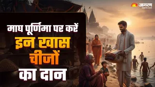 Magh Purnima 2026: माघ पूर्णिमा पर करें ये काम।