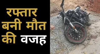 दूसरी मोटरसाइकिल पर सवार एक युवक की भी गई जान, किसी ने नहीं पहना था हेलमेट। जागरण